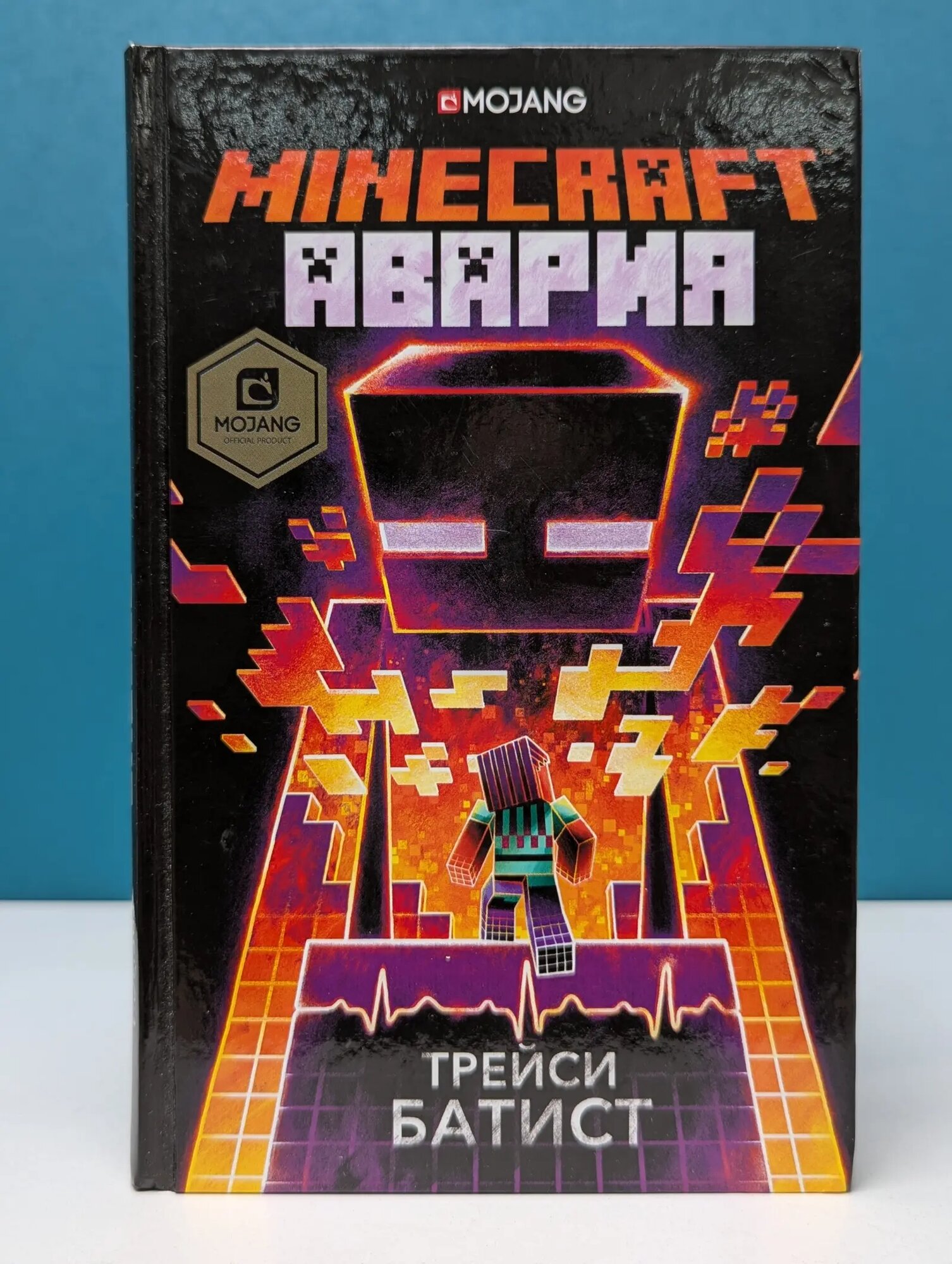 Minecraft: авария Батист Трейси 2019