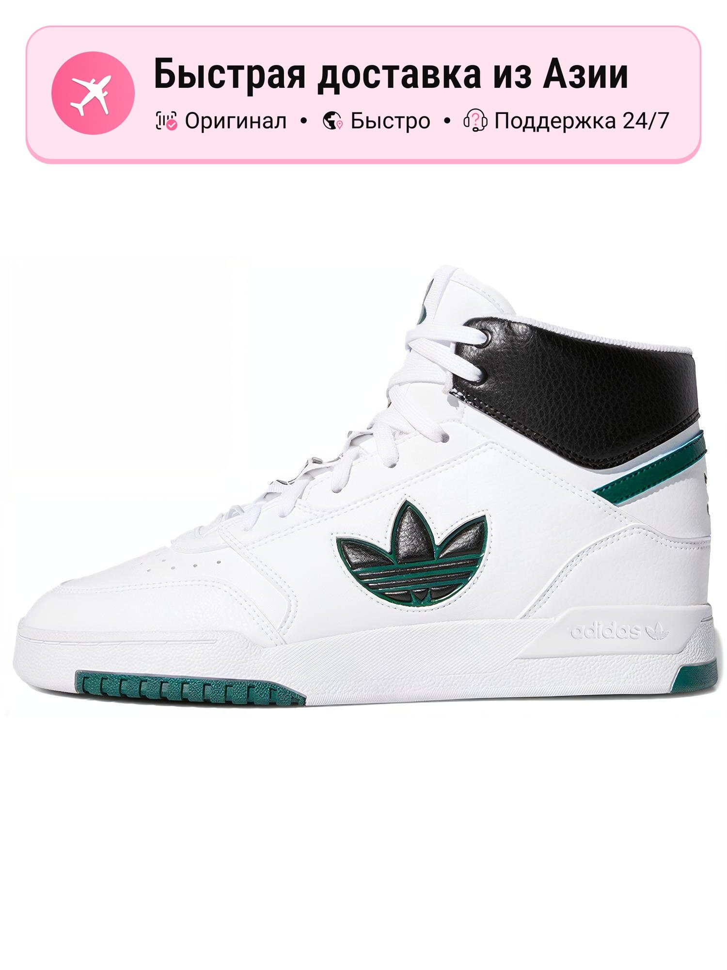 Кроссовки adidas Originals Drop Step XL