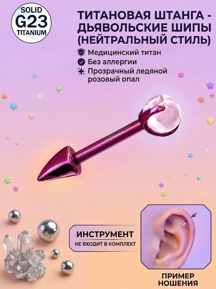 Пирсинг