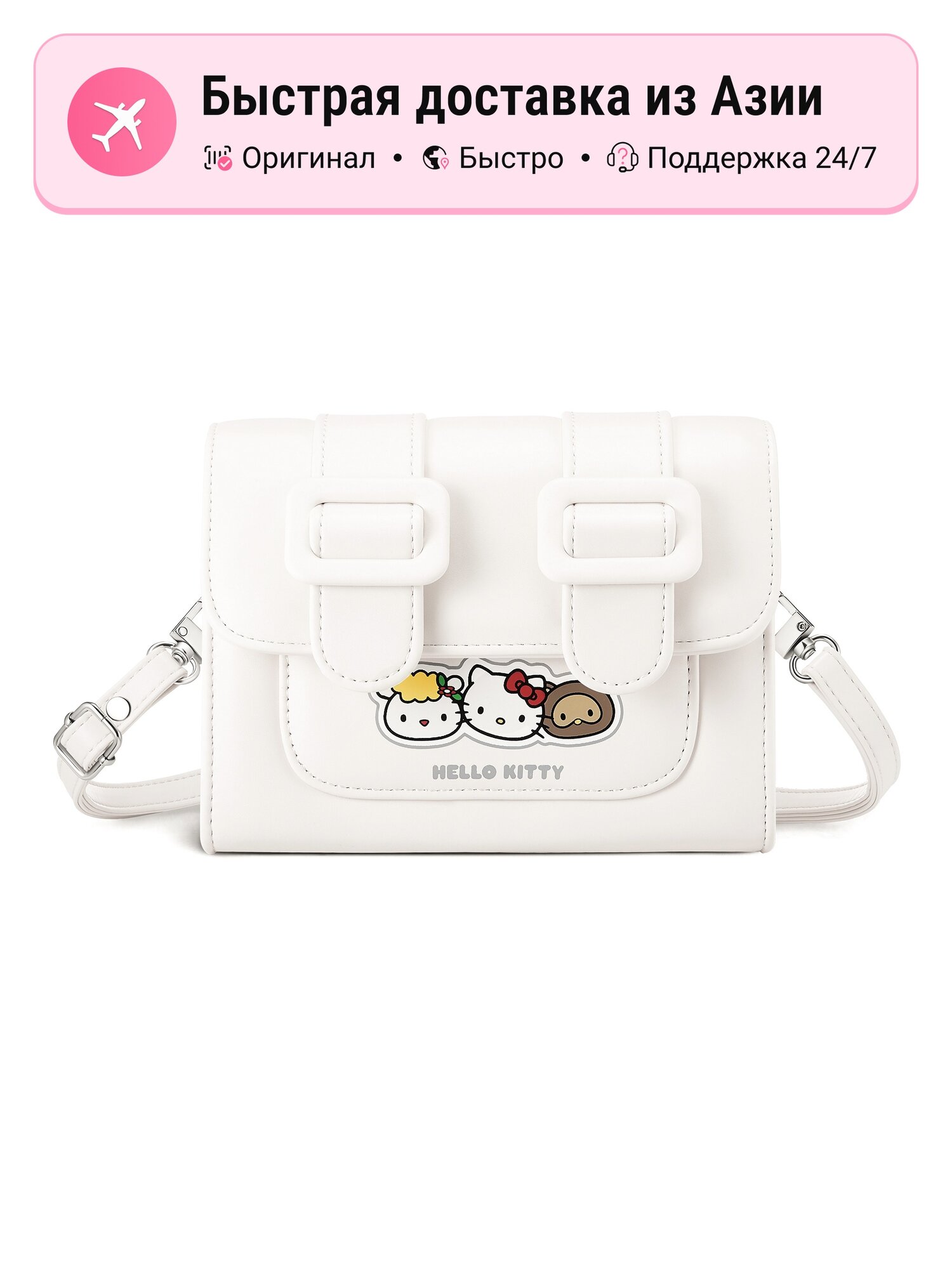 Сумка ZGO Sanrio Zgo Hello Kitty