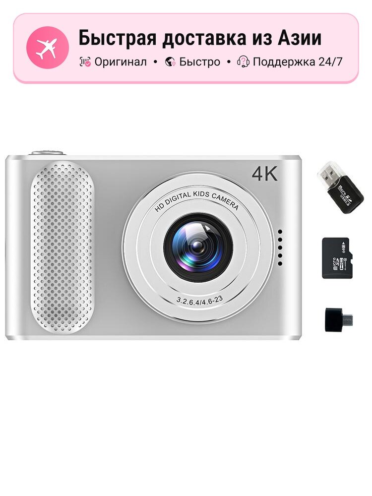 Цифровая камера унисекс D.K. CREATIVE WORKSHOP 6031923, 64G Internal Memory Card+USB Card Reader+Android Transfer Port