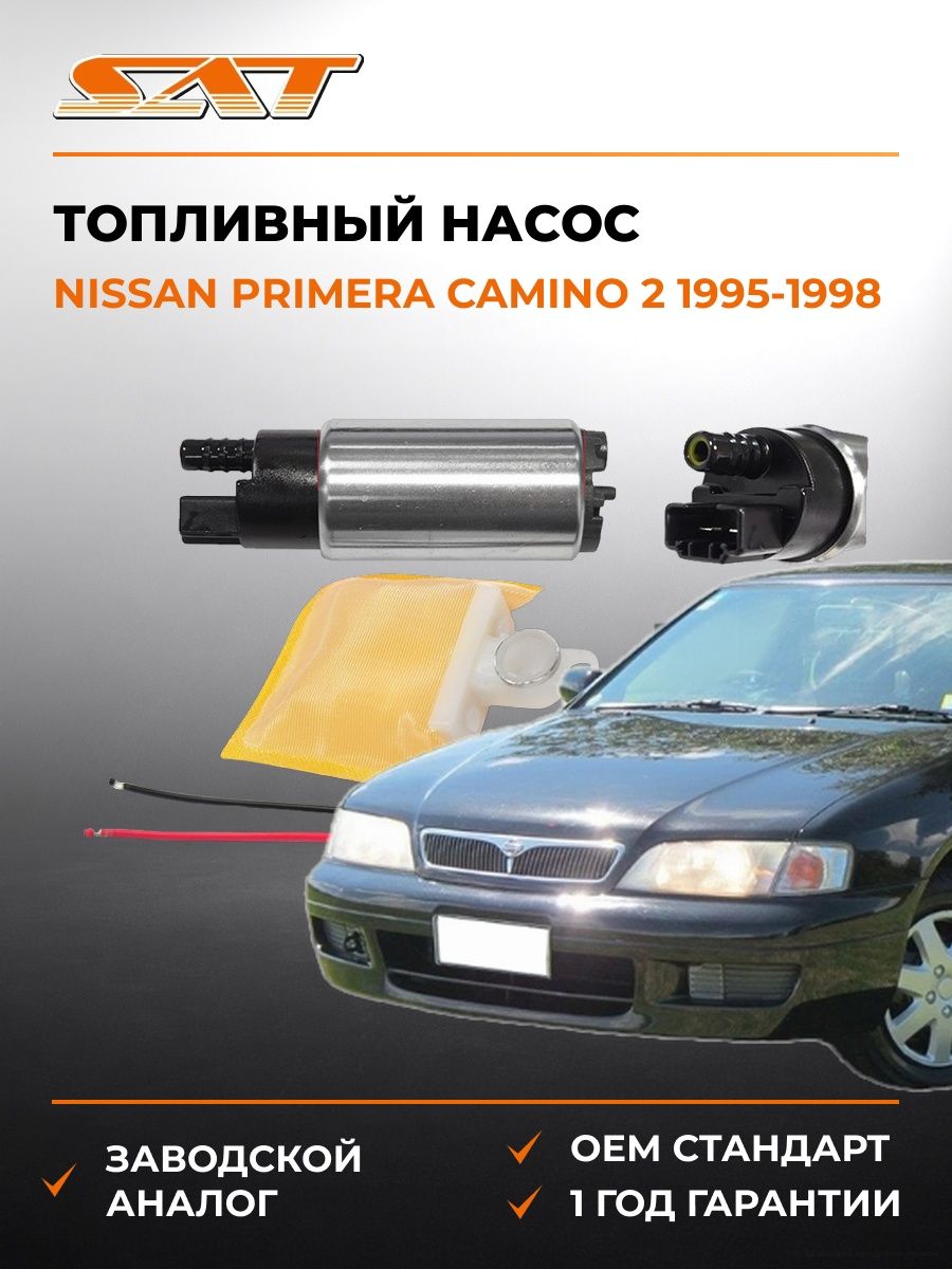 Топливный насос SAT STFP06 Ниссан Примера Камино 2 Nissan Primera Camino 2 1995-1998