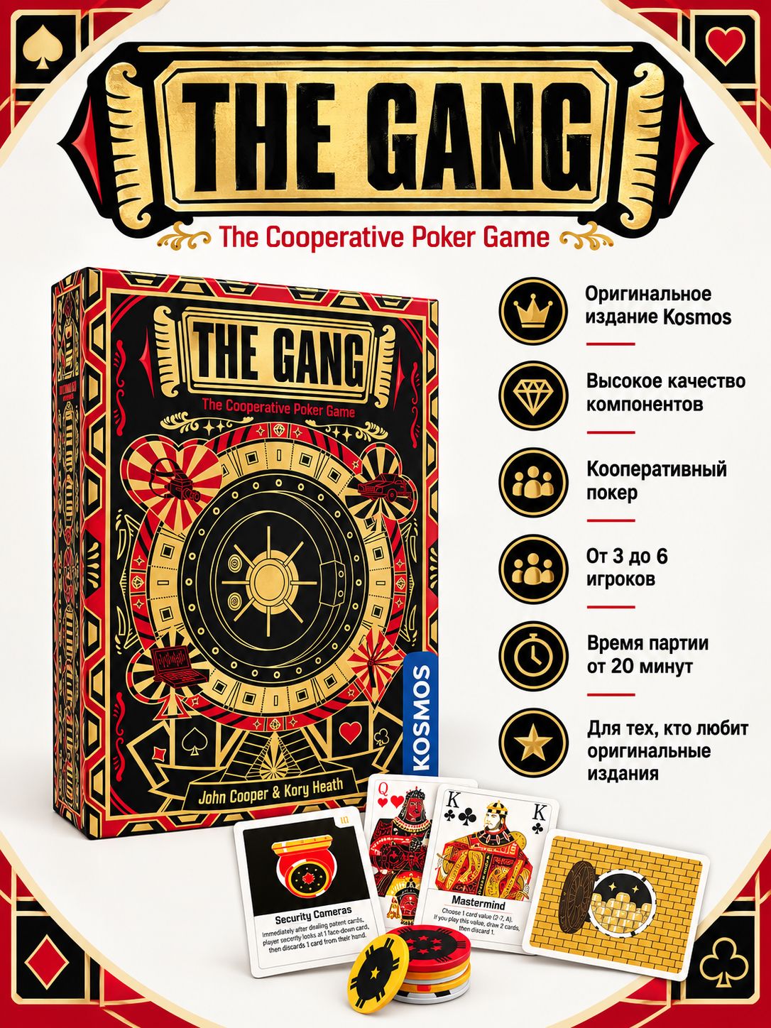 The Gang настольная игра - кооперативный покер