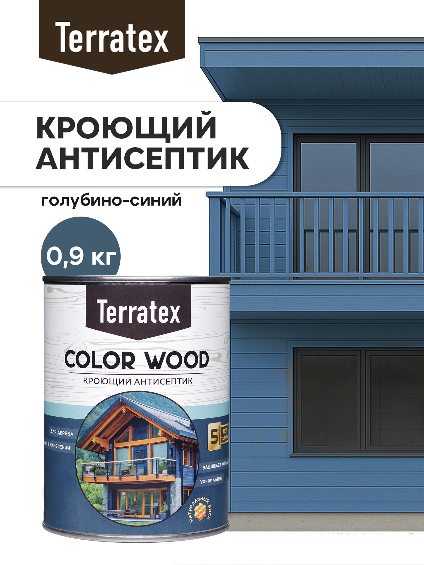 Кроющий антисептик для дерева Terratex Color Wood алкидная основа, голубино-синий Ral5014 0,9 кг
