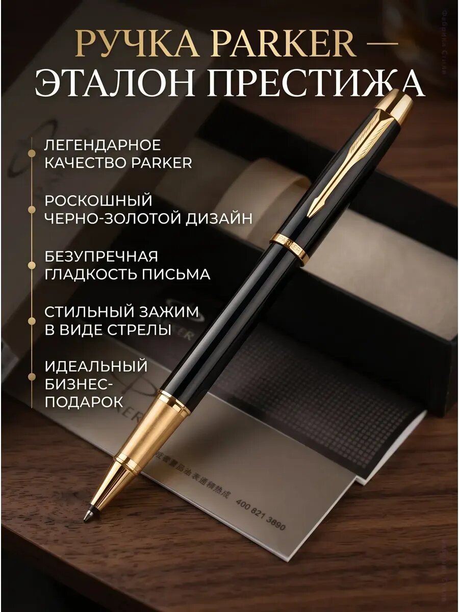 Ручка шариковая Parker IM Premium подарочная