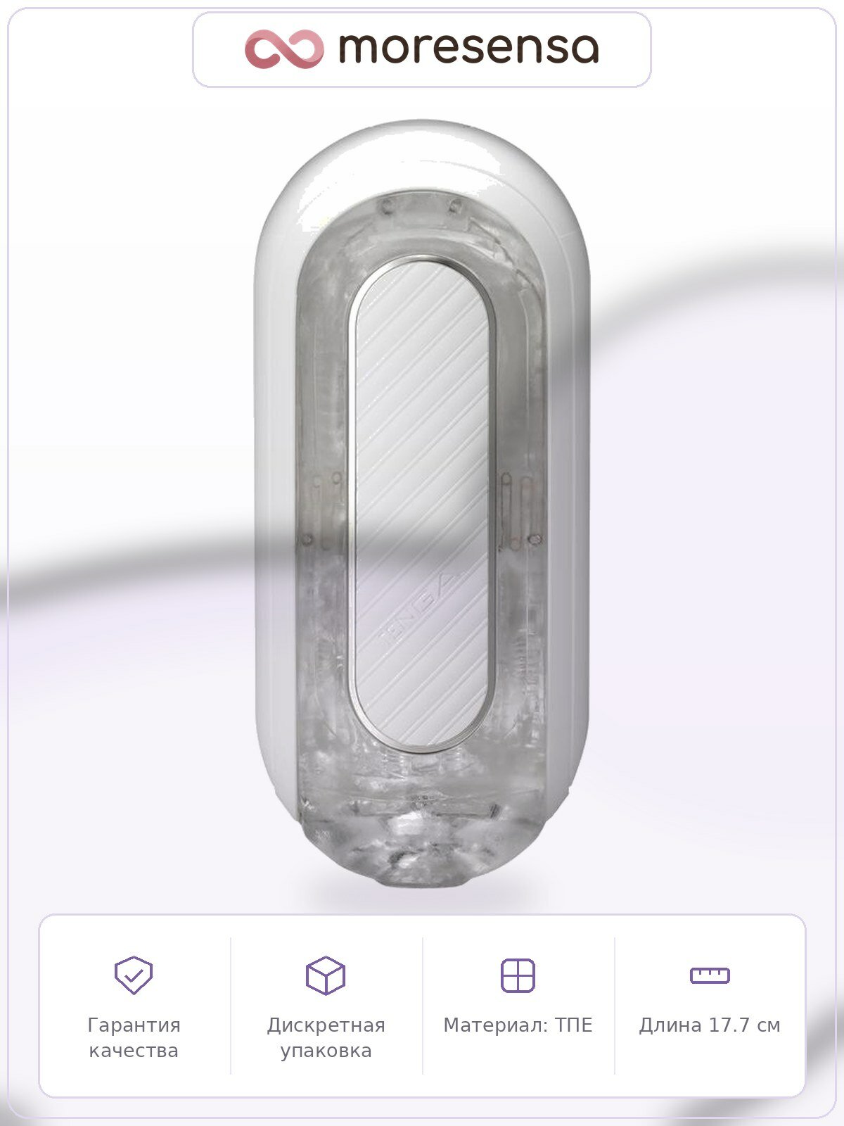 Мастурбатор Tenga Flip Zero Gravity с вибрацией, белый, ТПЕ, 17.7 см, диаметр 6.8 см