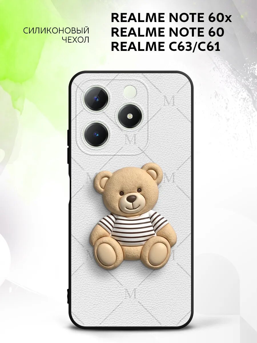 Чехол на Realme Note 60x/Note 60/C63/C61, Реалми Нот 60x/Нот 60/C63/C61 кейс, противоударный, с принтом мишка медвежонок