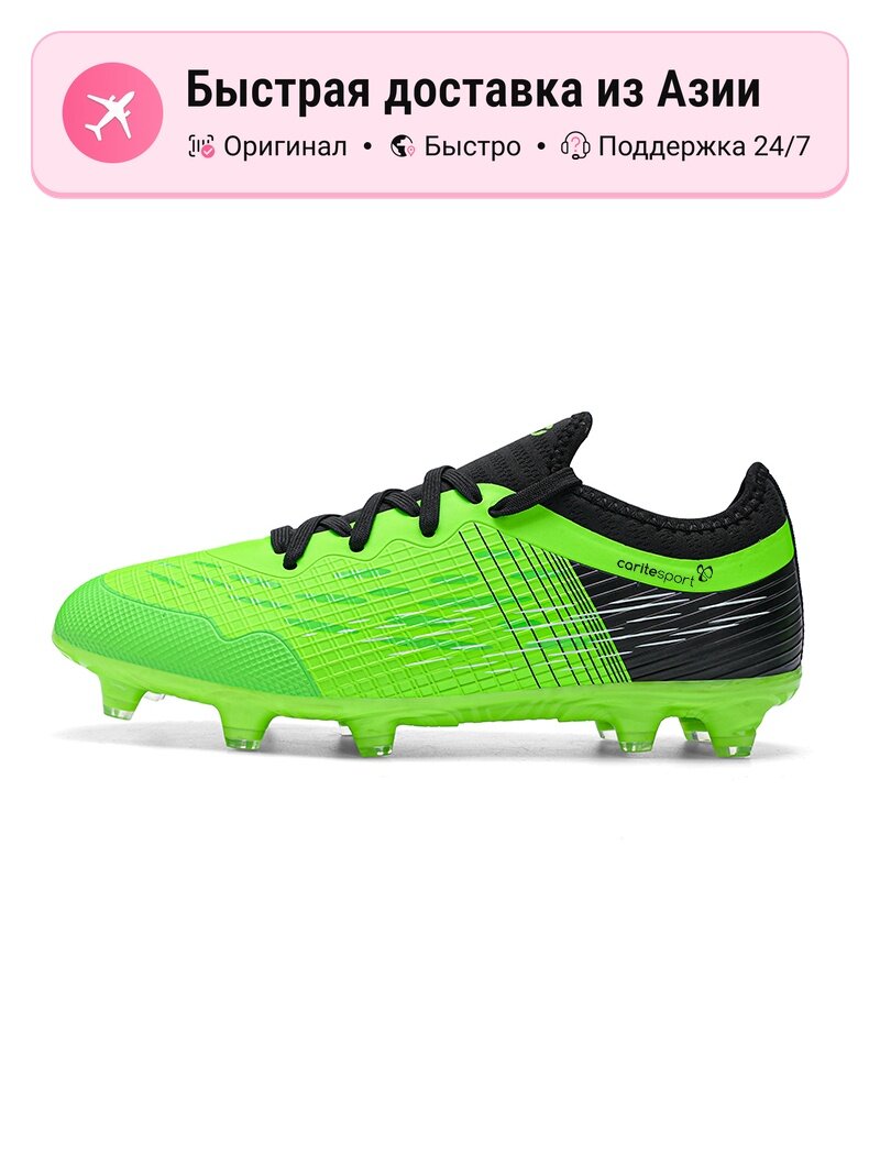 Бутсы CARITESPORT ULTRA PLAY FG/AG