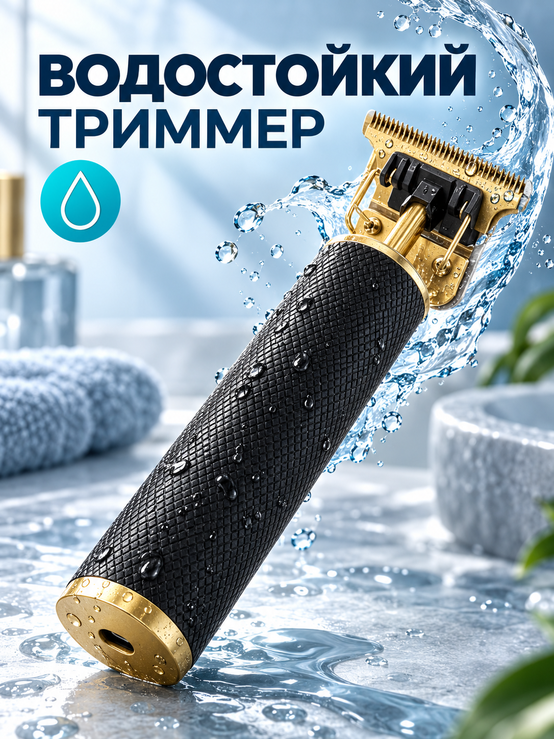Триммер для усов и бороды, роторный, черный, Li-Ion аккумулятор