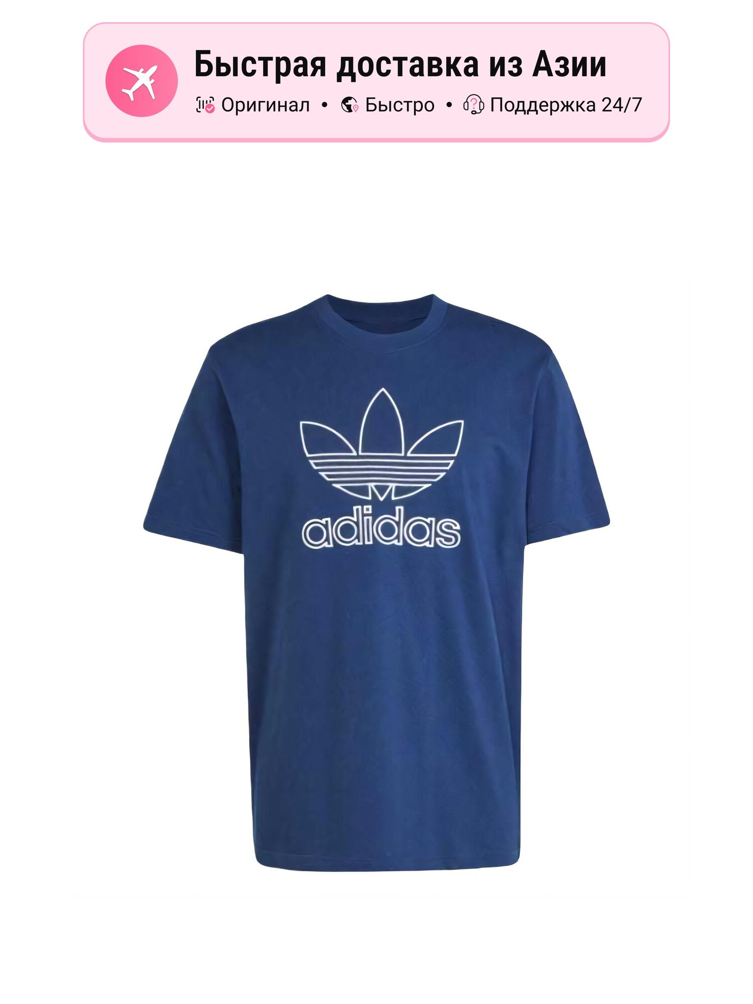 Футболка adidas Originals Adicolor Outline Trefoil