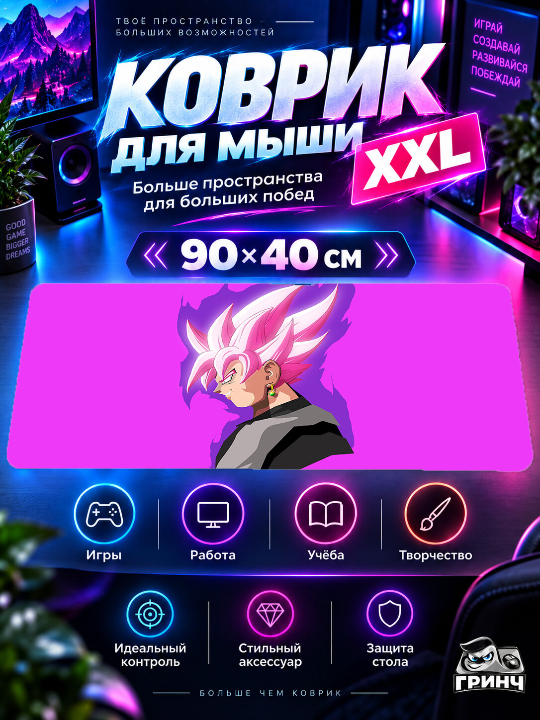 Большой игровой коврик для мыши и клавиатуры Dragon Ball / Драконий жемчуг — Black Goku Dragon Ball 90х40 см XXL