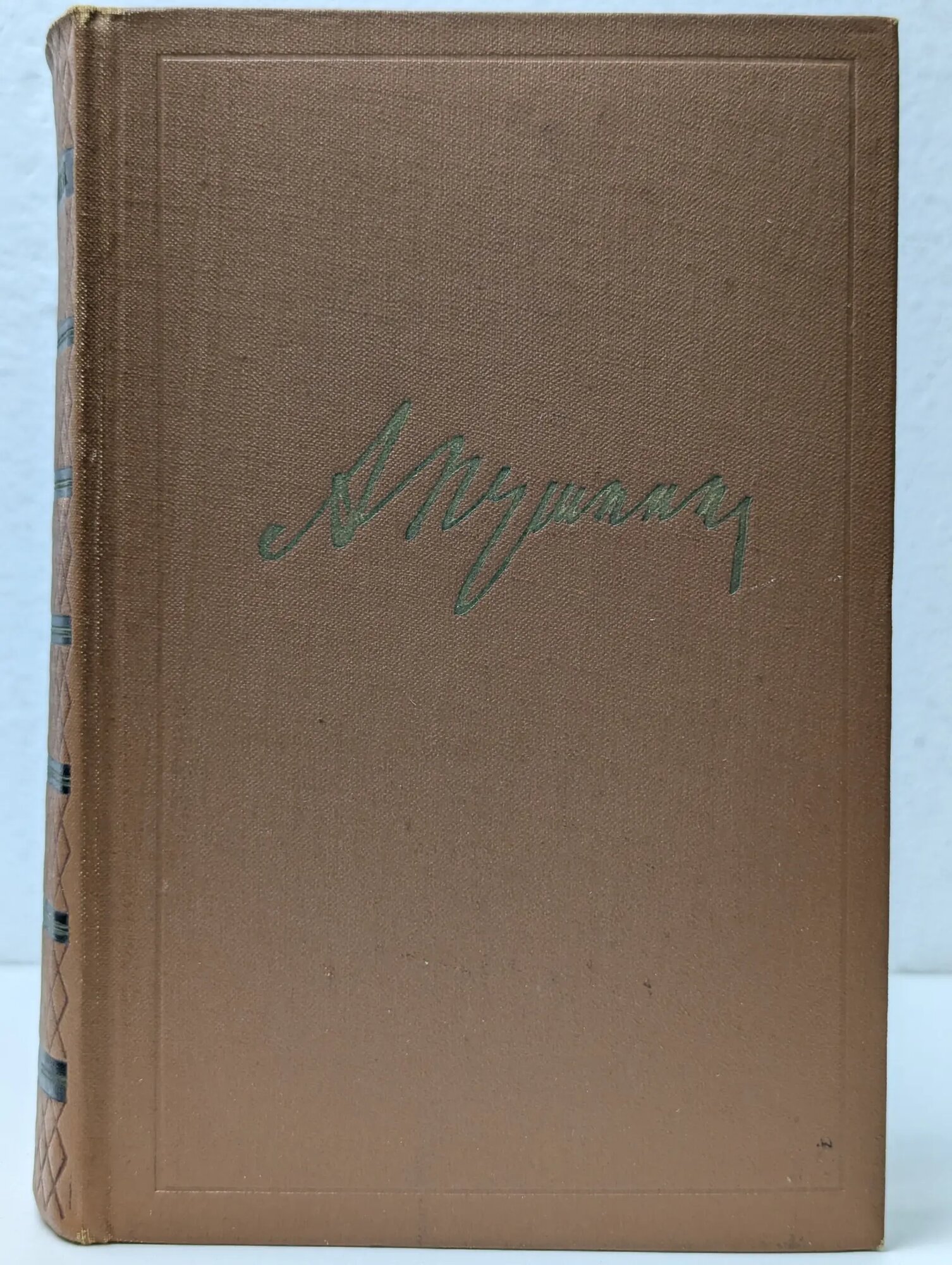 Александр Пушкин. Собрание сочинений в 10 томах. Том 1. Стихотворения 1814–1822 Пушкин Александр Сергеевич 1959