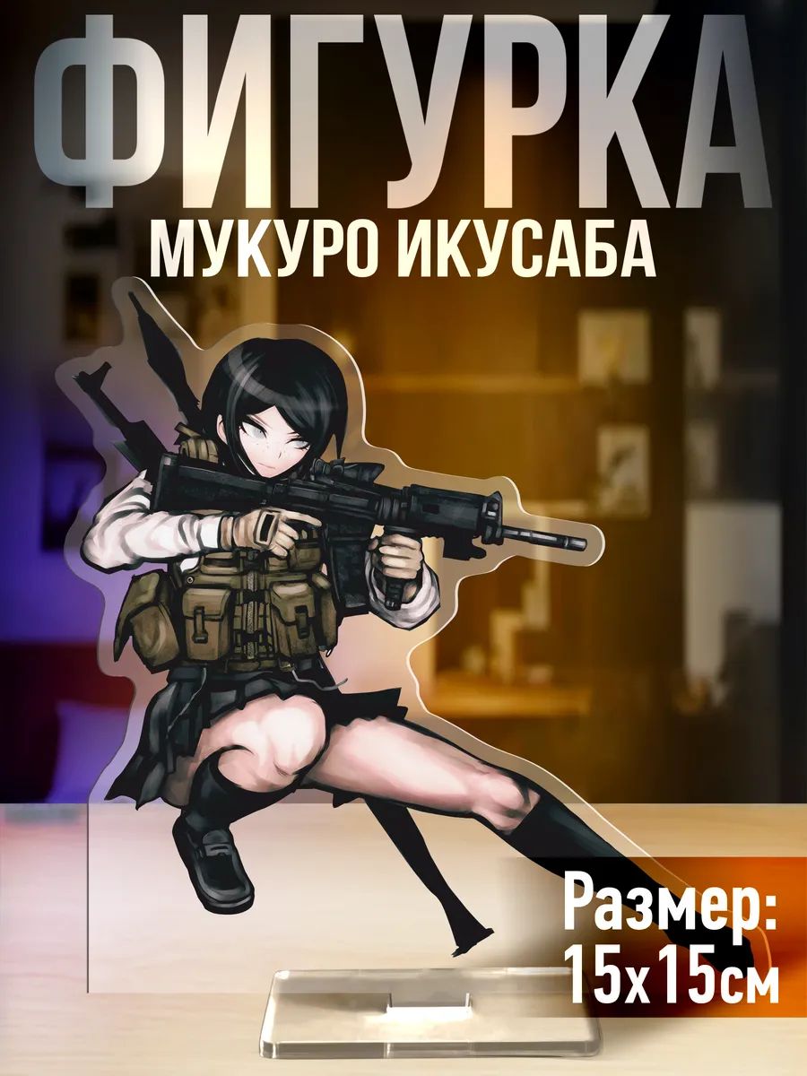 Акриловая фигурка Данганронпа Мукуро Икусаба
