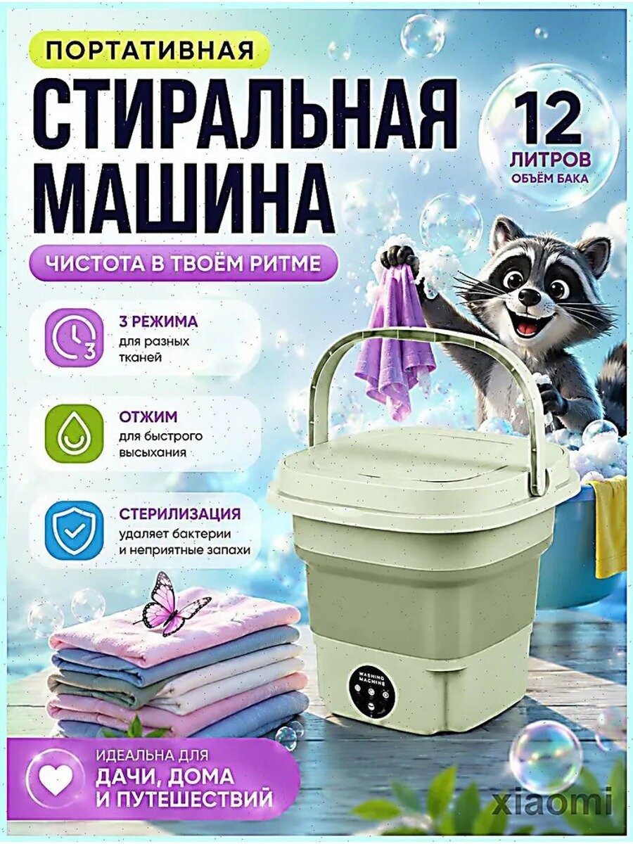 Портативная мини-стиральная машина полуавтоматическая с отжимом, сливным шлангом и сушильным барабаном