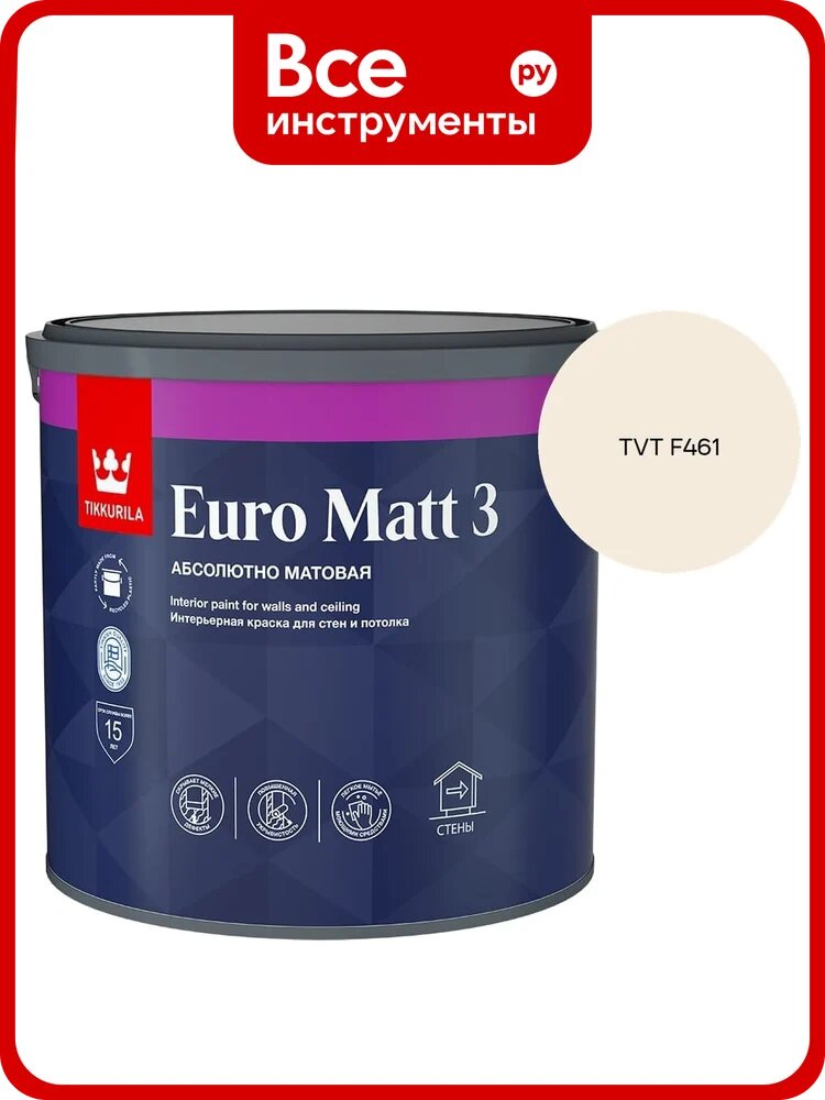 Краска интерьерная Tikkurila EURO MATT 3 A гл/мат 2,7л 700001113_TVT F461