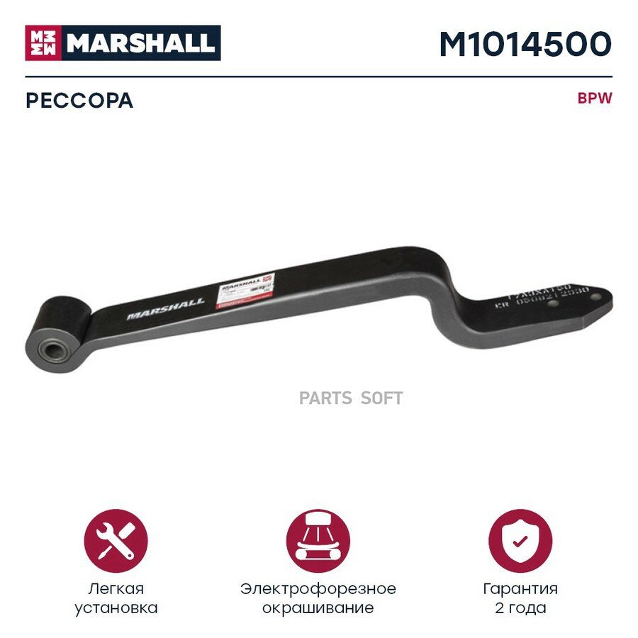 MARSHALL M1014500 полурессора !1/48x48x100 580+365/270/70 Kr150 S30/-- \BPW