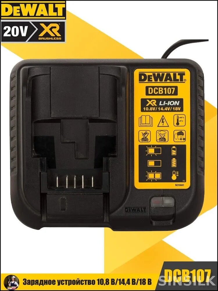 Инновационное зарядное устройство DEWALT DCB107 для эксклюзивной линейки аккумуляторов 10.8V 12V 14.4V 18V 20V