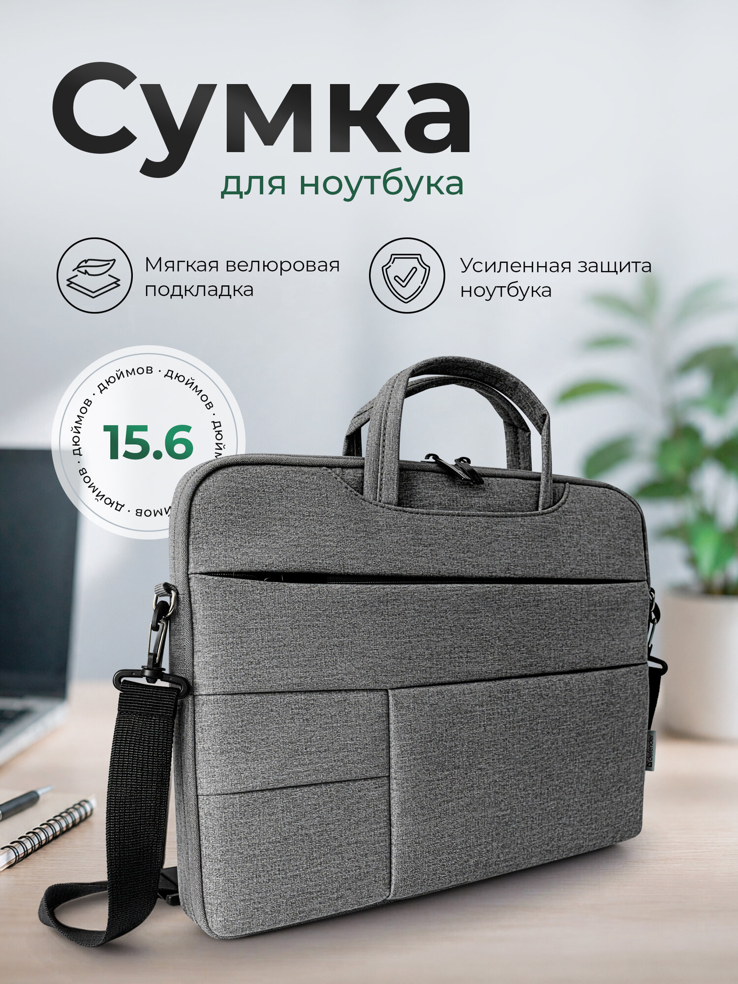 Сумка для ноутбука 15-16 дюймов, серая, плоская, с отстегивающимся ремнем, полиэстер