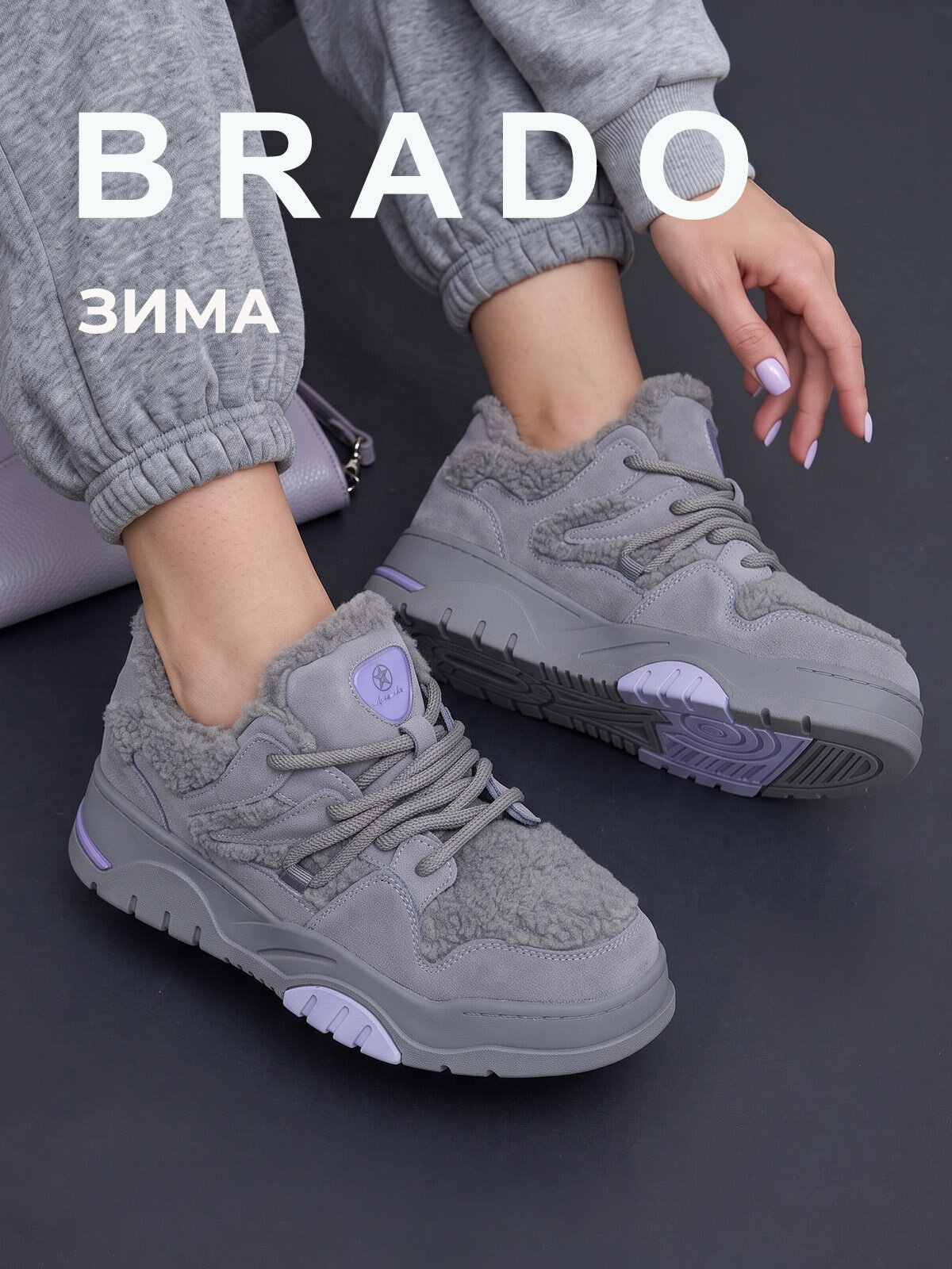 Кроссовки Brado Натуральная кожа