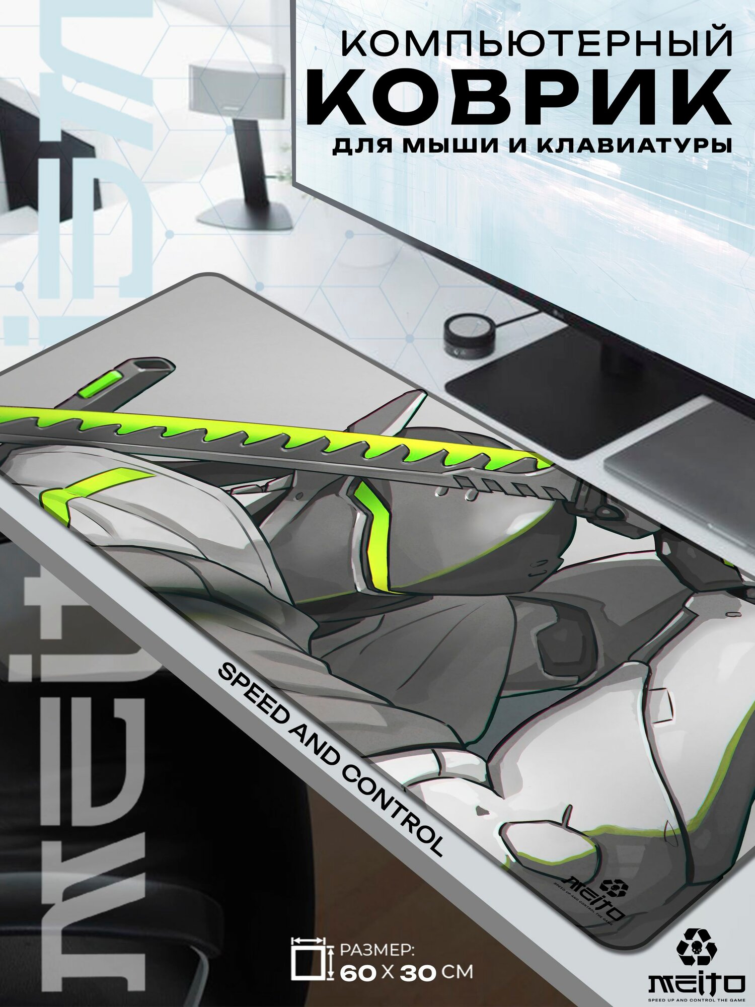 Большой игровой коврик для мыши и клавиатуры жаккард 60x30 см Overwatch Овервотч Гендзи