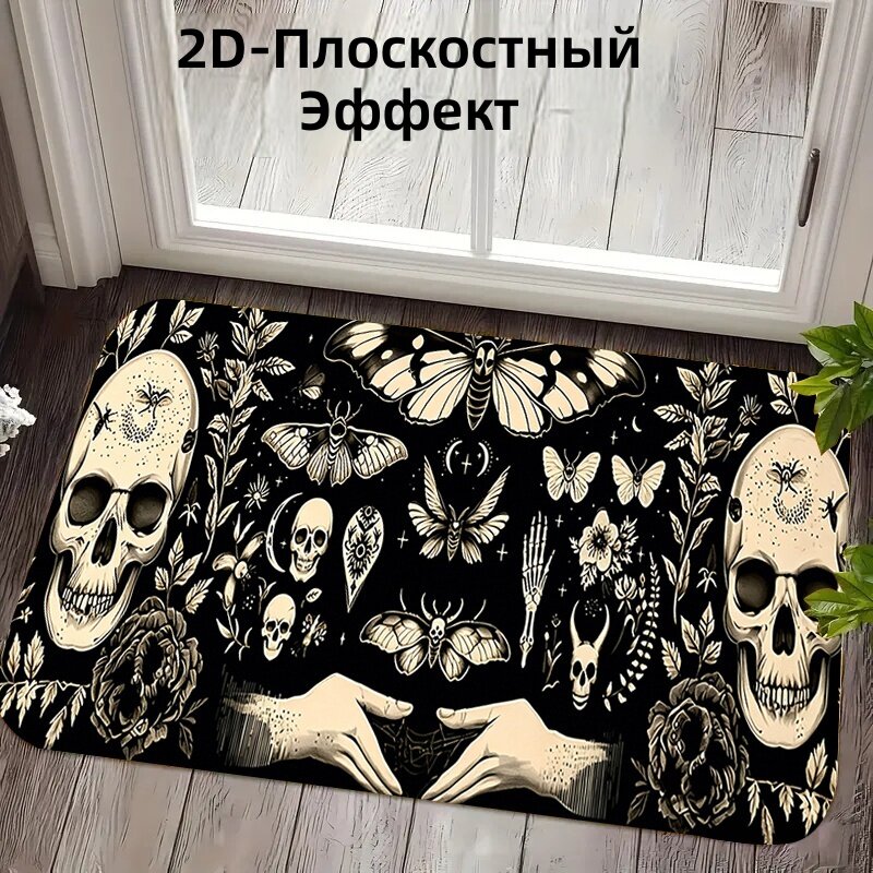 Напольный коврик современный минималистичный с плоским 2D-принтом (череп, мотылек, цветы), 50х80 см