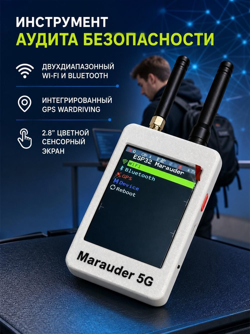 Аксессуар для игровой приставки ESP32 Marauder 5G V8