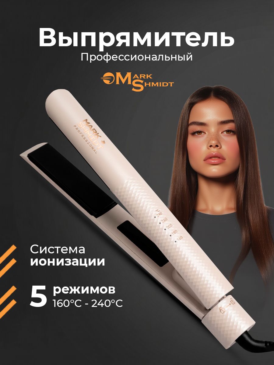 Щипцы - выпрямители Mark Shmidt 319 TITANIUM White