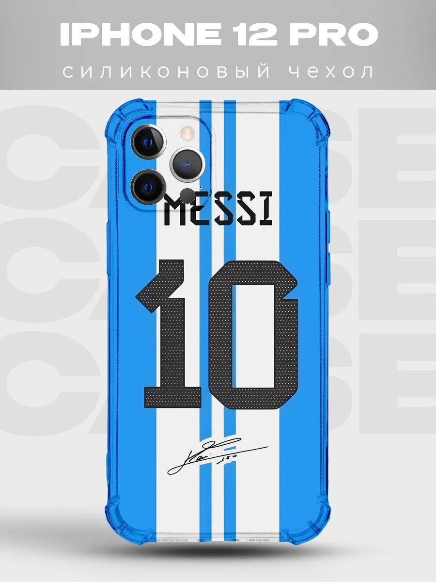 Чехол на iPhone 12 Pro Месси Аргентина форма