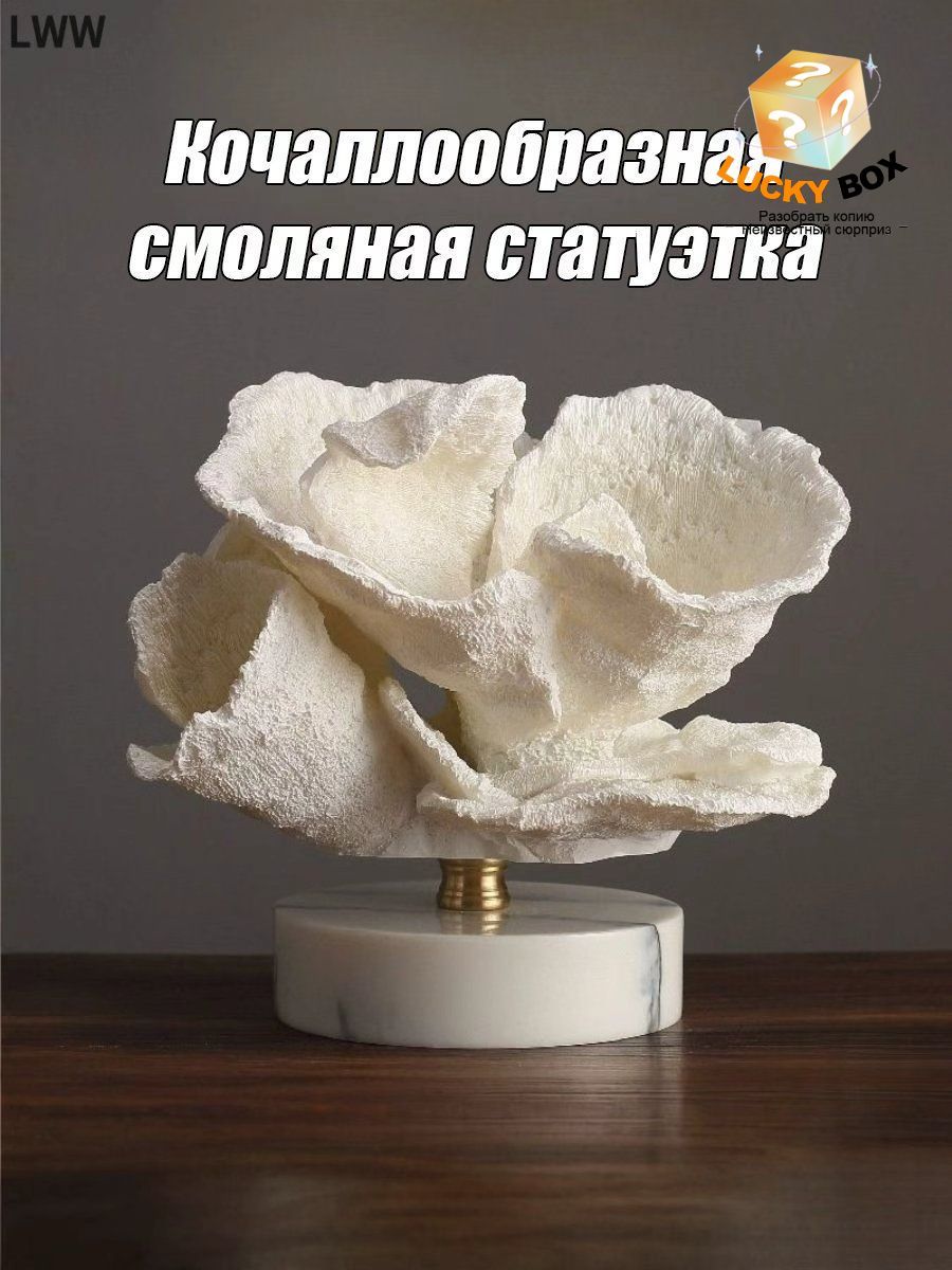 Фигурка декоративная 18.5смx15смx17см, высота 17 см, длина 18.5 см