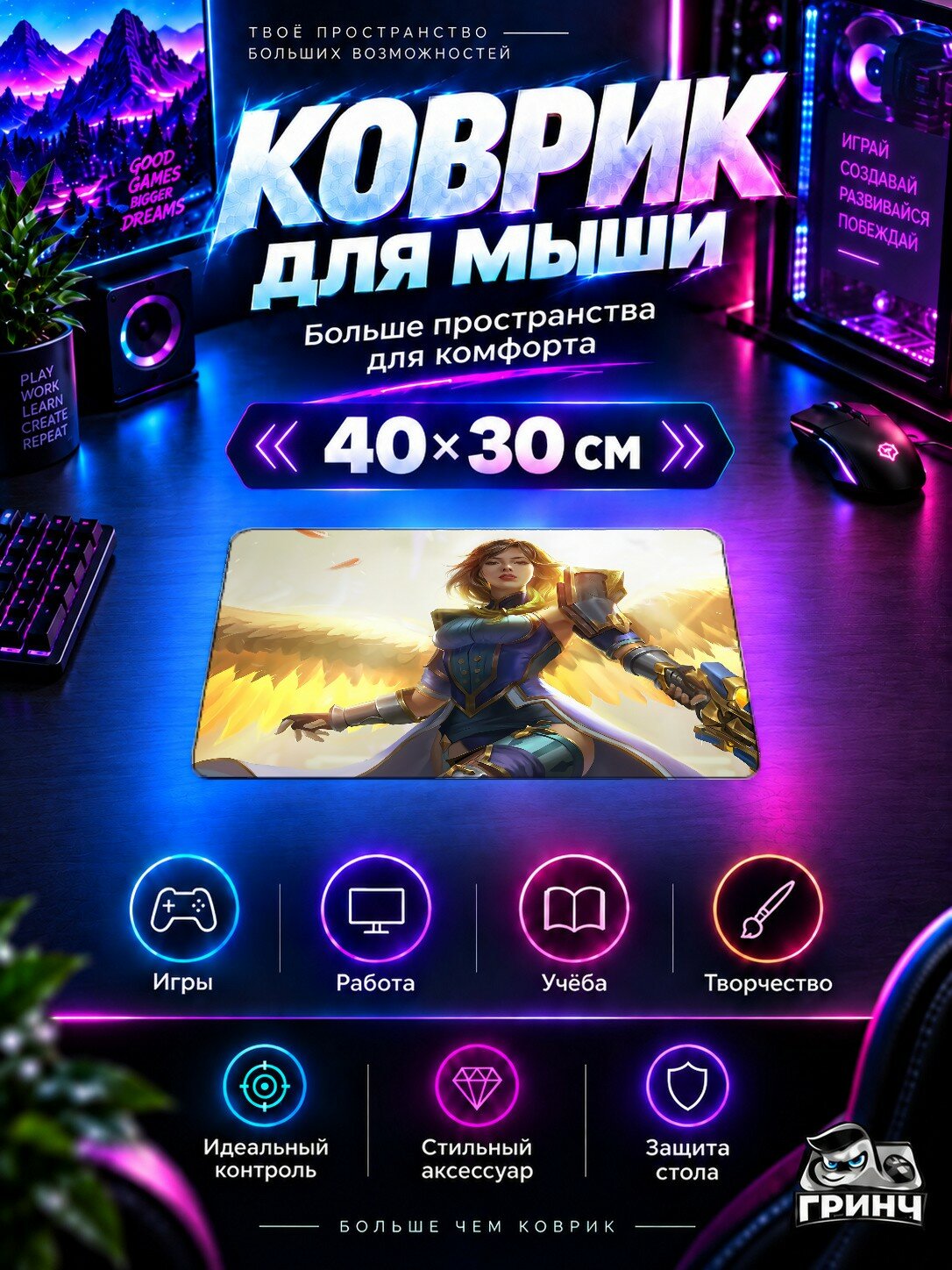 Игровой коврик для мыши Paladins / Паладинс — Furia Paladins 40х30 см L