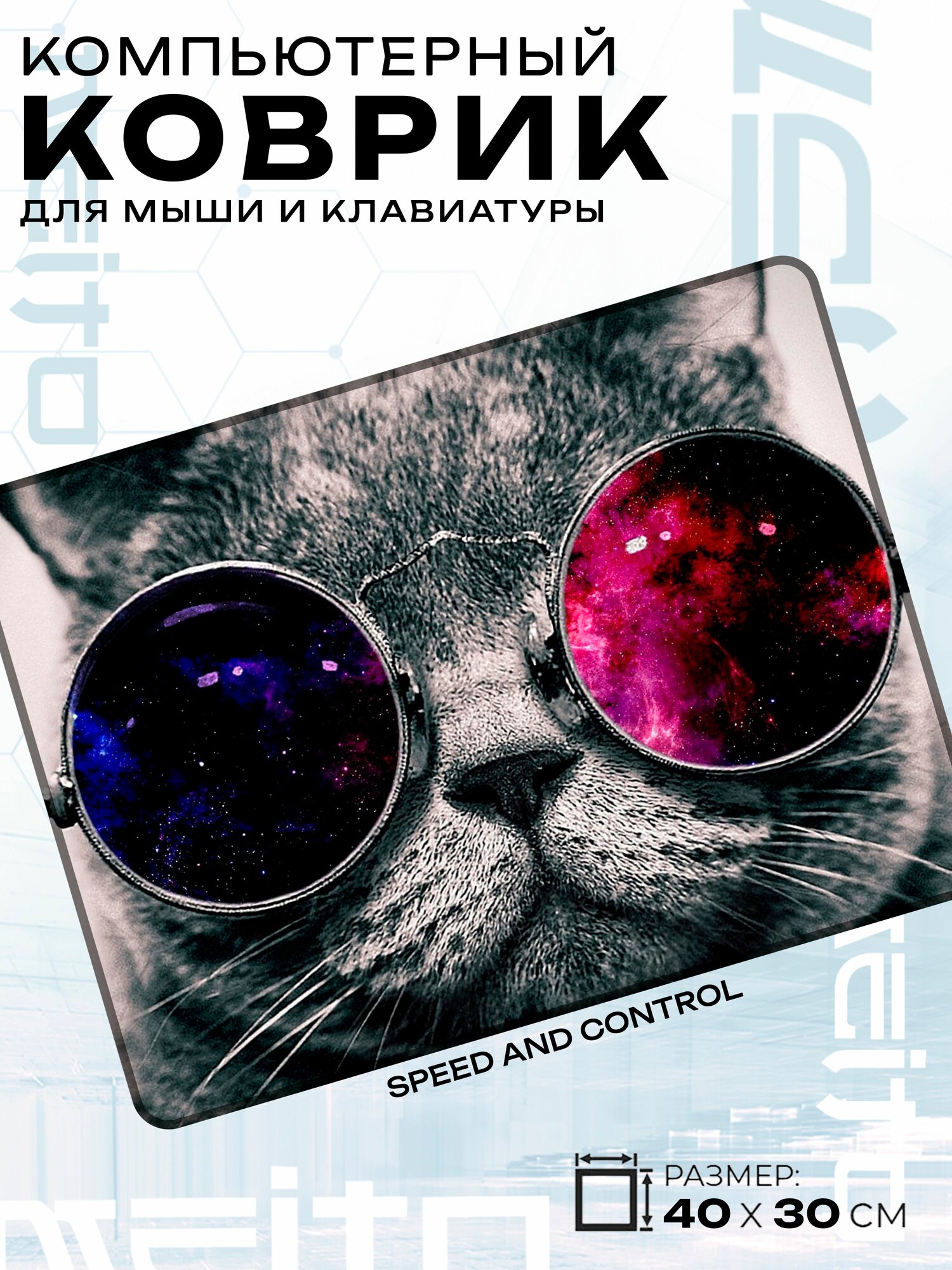 Игровой коврик для мыши жаккард 40x30 см Кот в очках Cat with Glasses