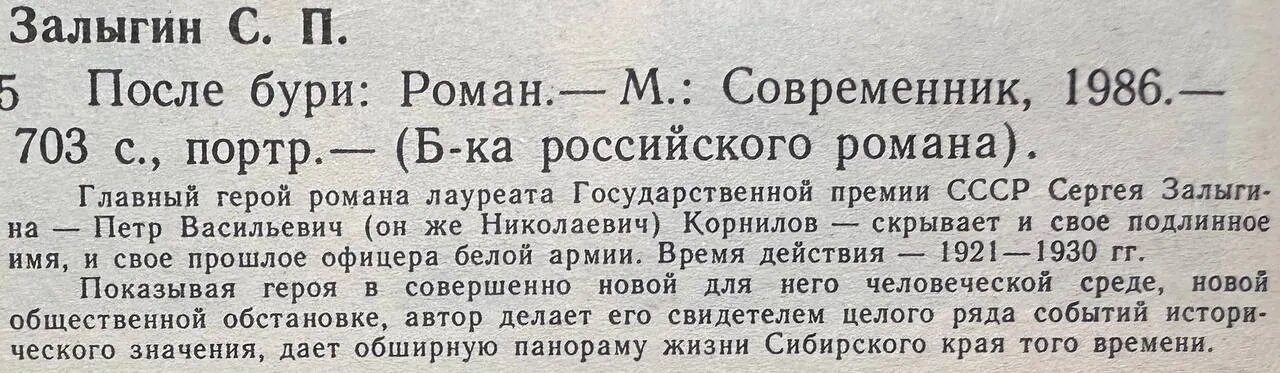 После бури — фото 1