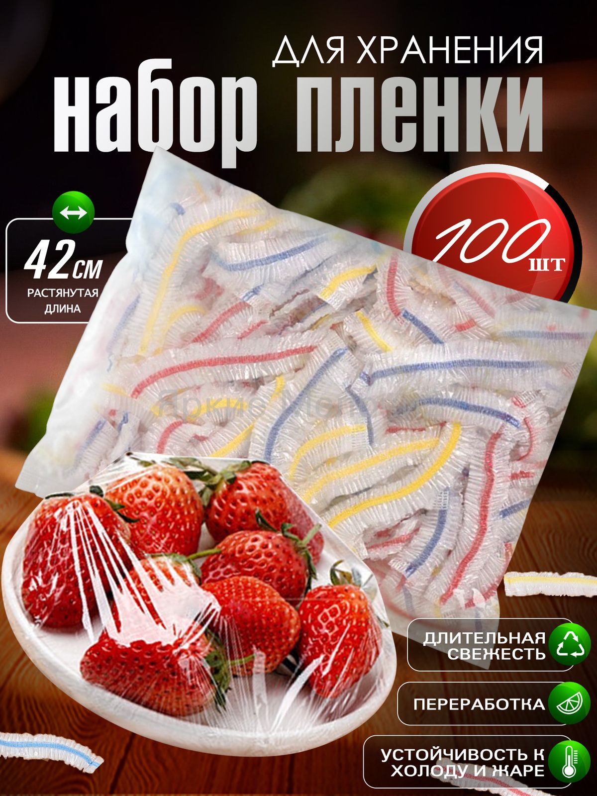 Пакет для продуктов, 100 шт, 1.5 мкм, Полиэтилен