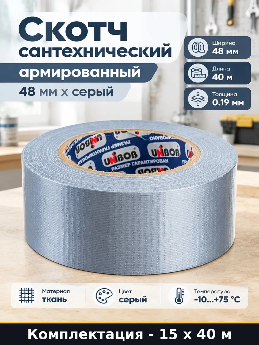 Усиленная лента 48 мм х 40 м серая на каучуке для швов 600 м