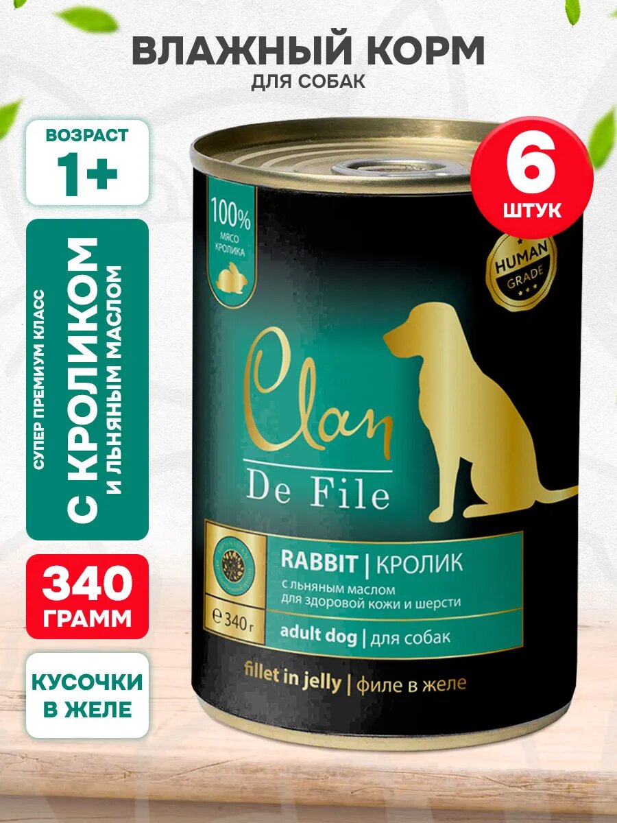 Корм влажный Clan De File монобелковые для взрослых собак, кролик, льняное масло, 340 г 6 шт