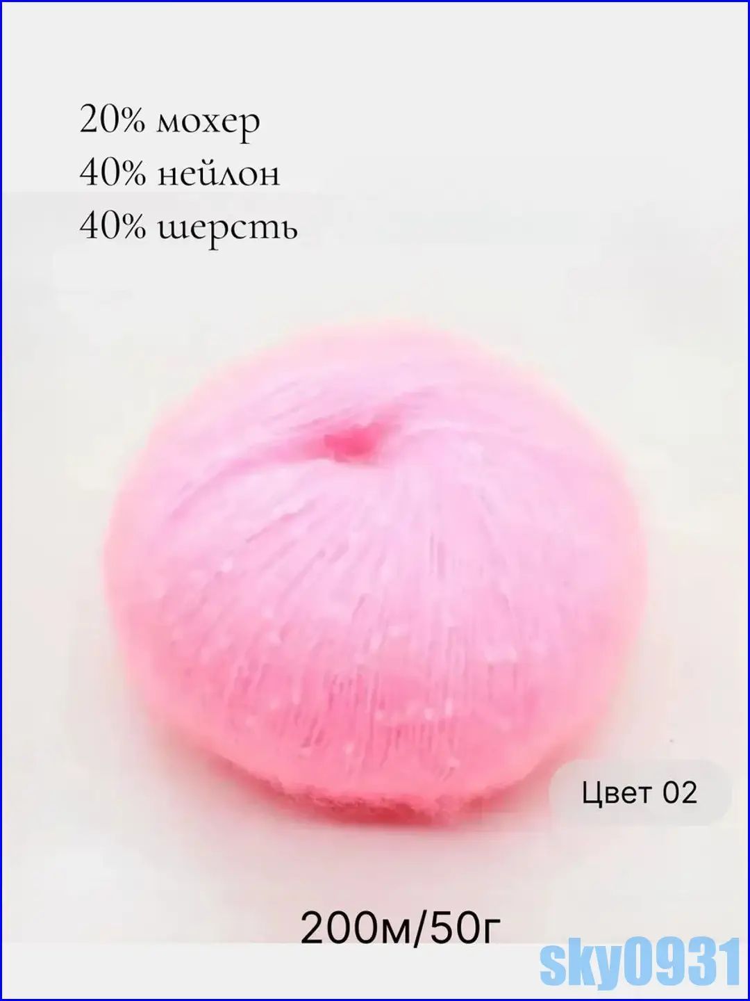Пряжа из узелкового мохера светло-розовая для ручного вязания, объемная текстура, мягкая и теплая пряжа