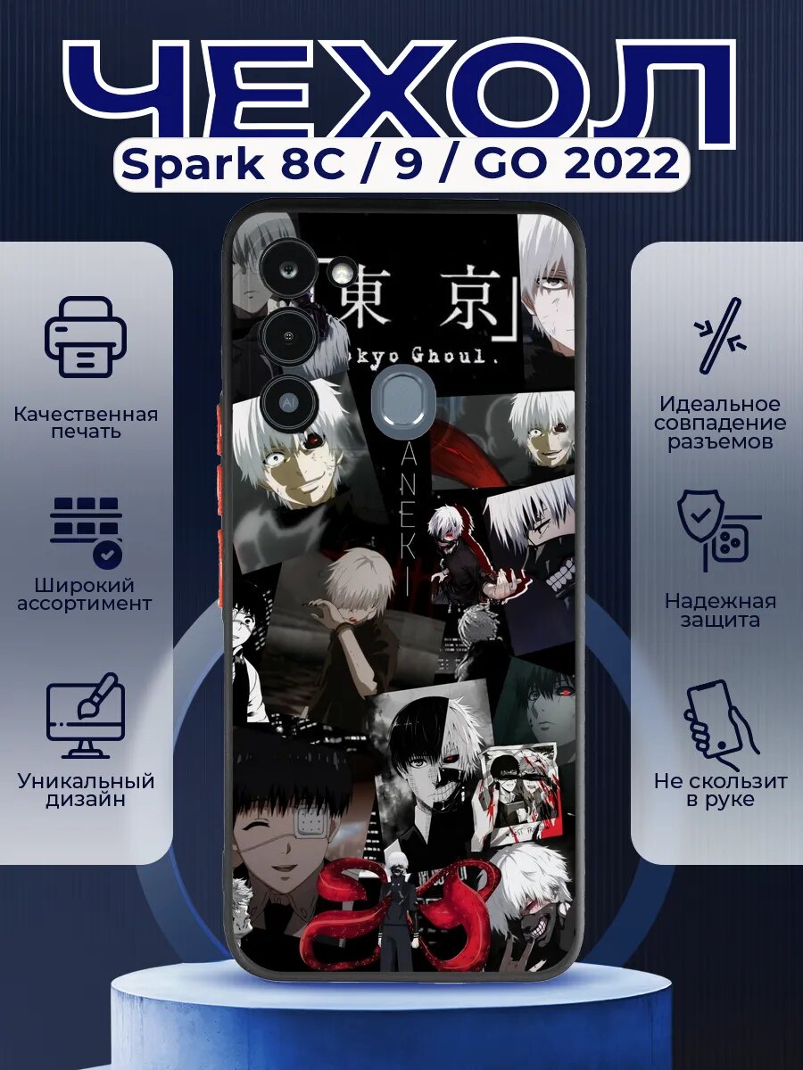 Матовый чехол на SPARK 8C/9/GO 2022 токийский гуль