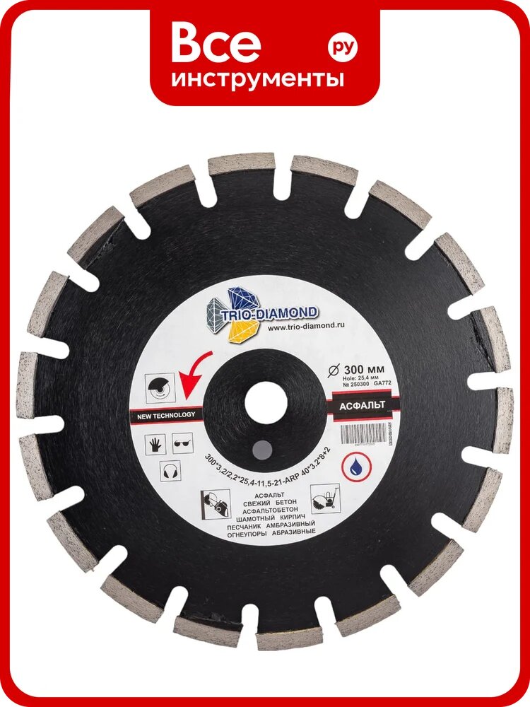Диск алмазный отрезной TRIO-DIAMOND 300x25.4 Grand Asphalt GA772