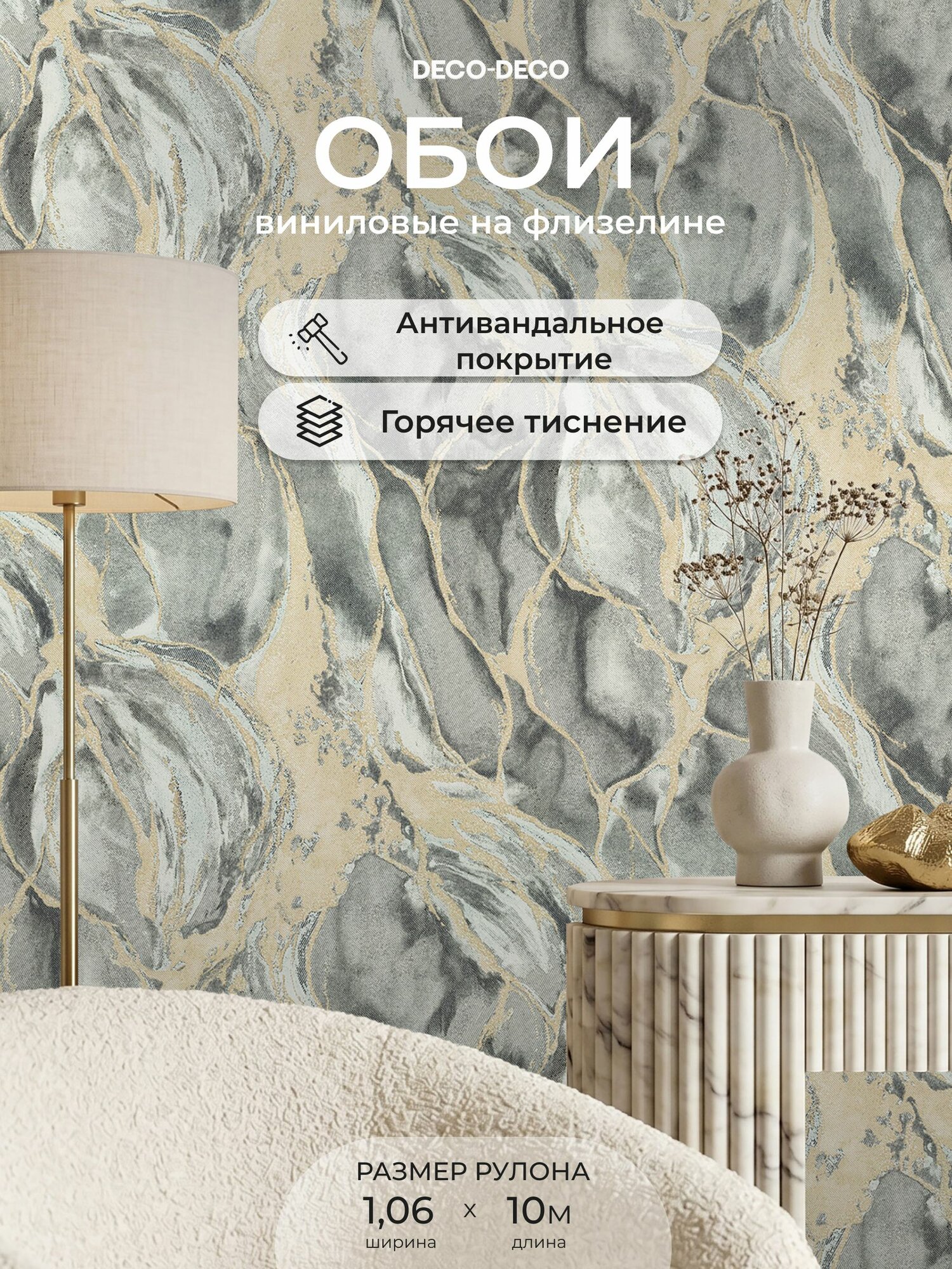 Обои флизелиновые 1.06 виниловые антивандальные Тоскана 6081-23 Deco-Deco для спальни, гостиной, кухни, коридора, детской, метровые