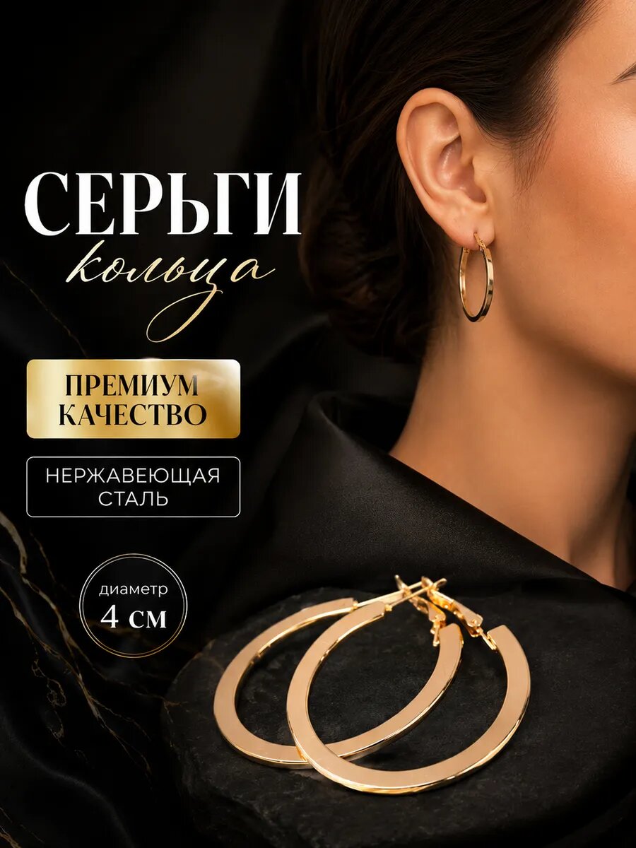 Серьги конго