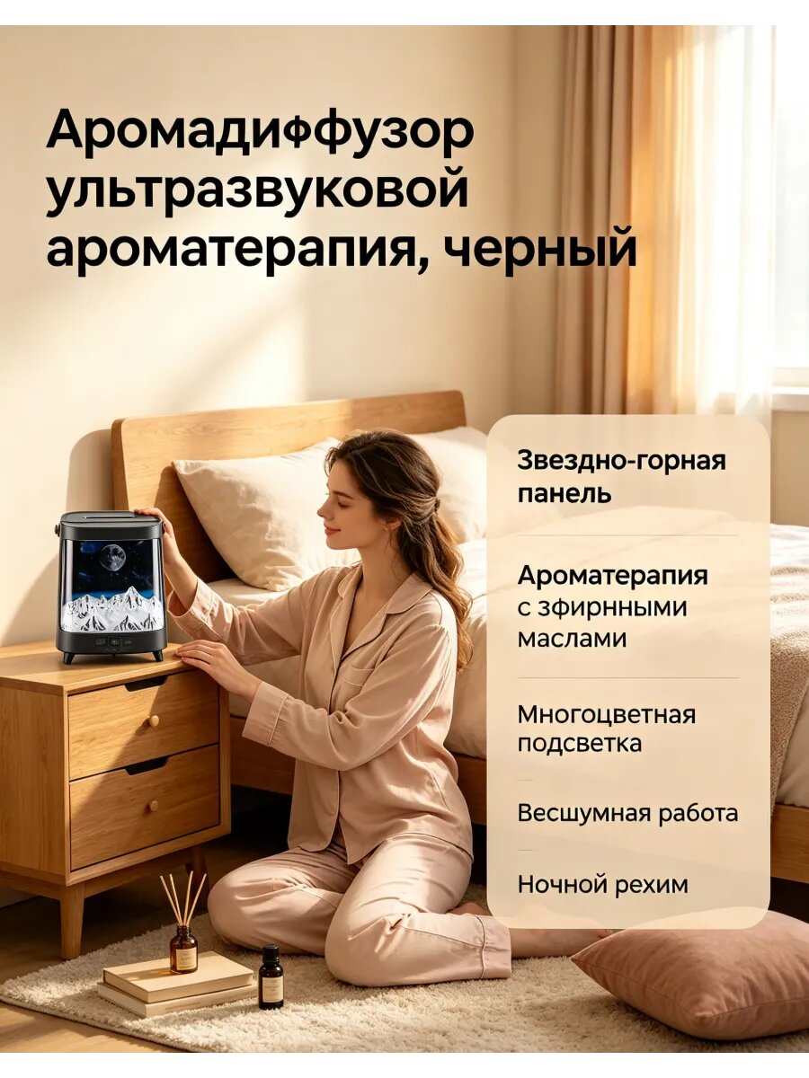 Аромадиффузор ультразвуковой ароматерапия, черный