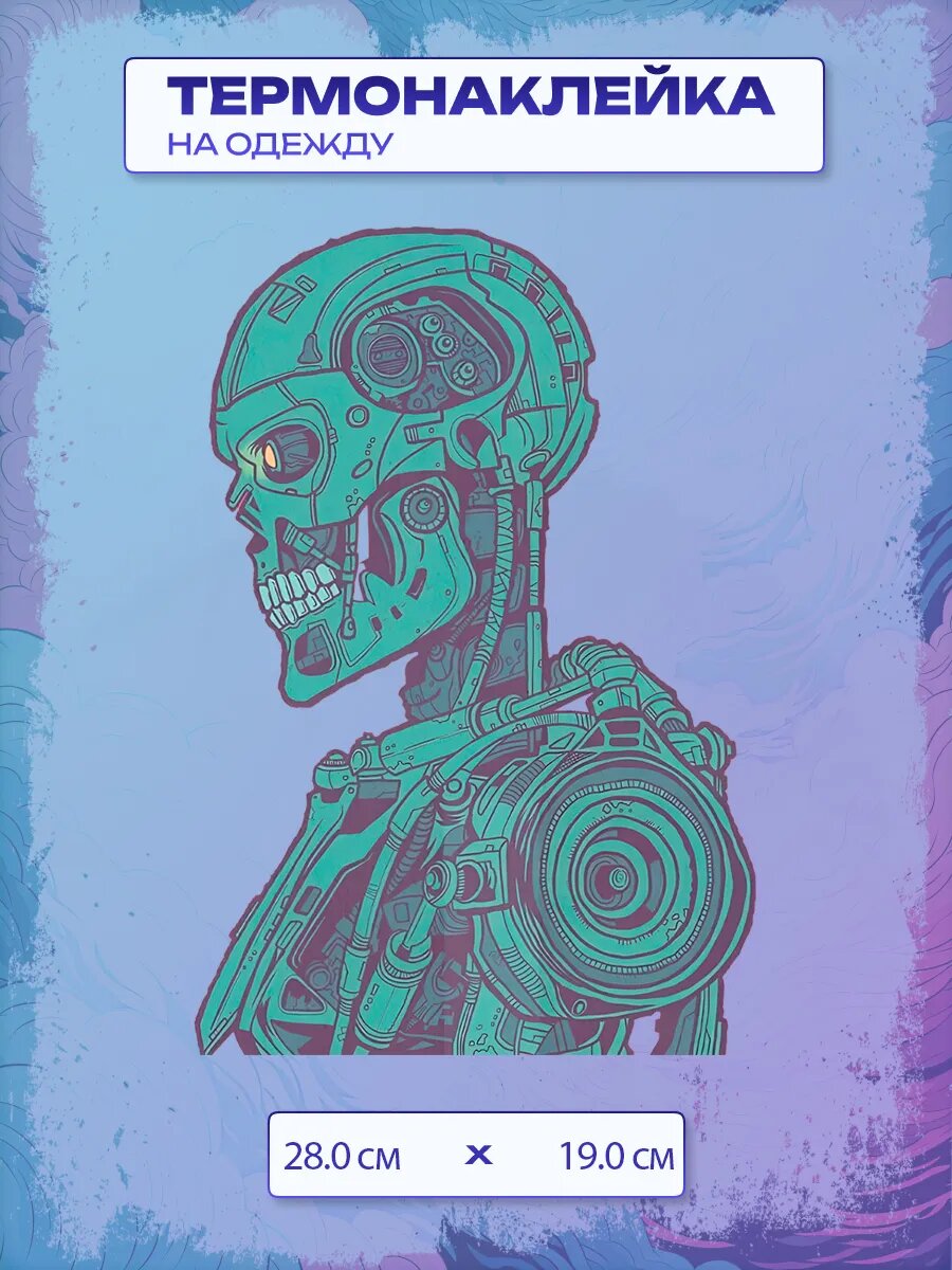 Термонаклейка Терминатор / Terminator