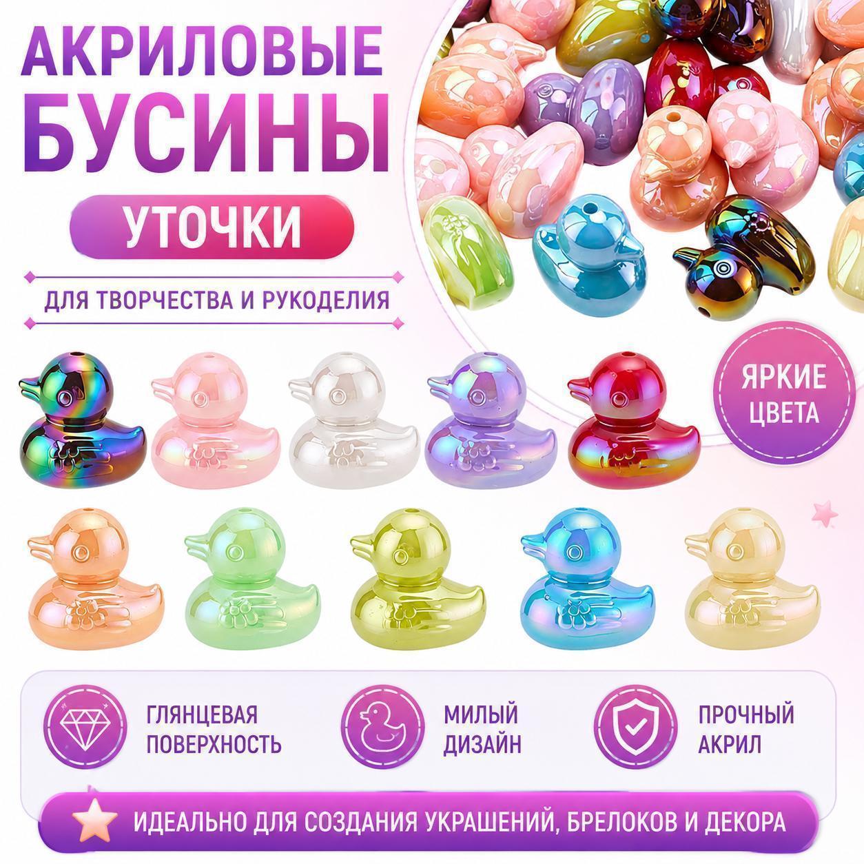 40 штук акриловых бусин 10 цветов, непрозрачные, с перламутровым эффектом, смешанные цвета, 21x21 мм.