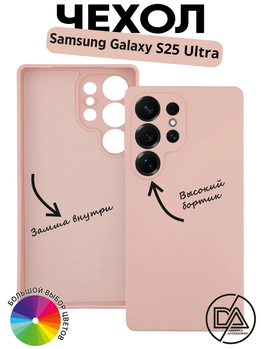 Чехол на Samsung Galaxy S25 Ultra, с защитой камеры и экрана
