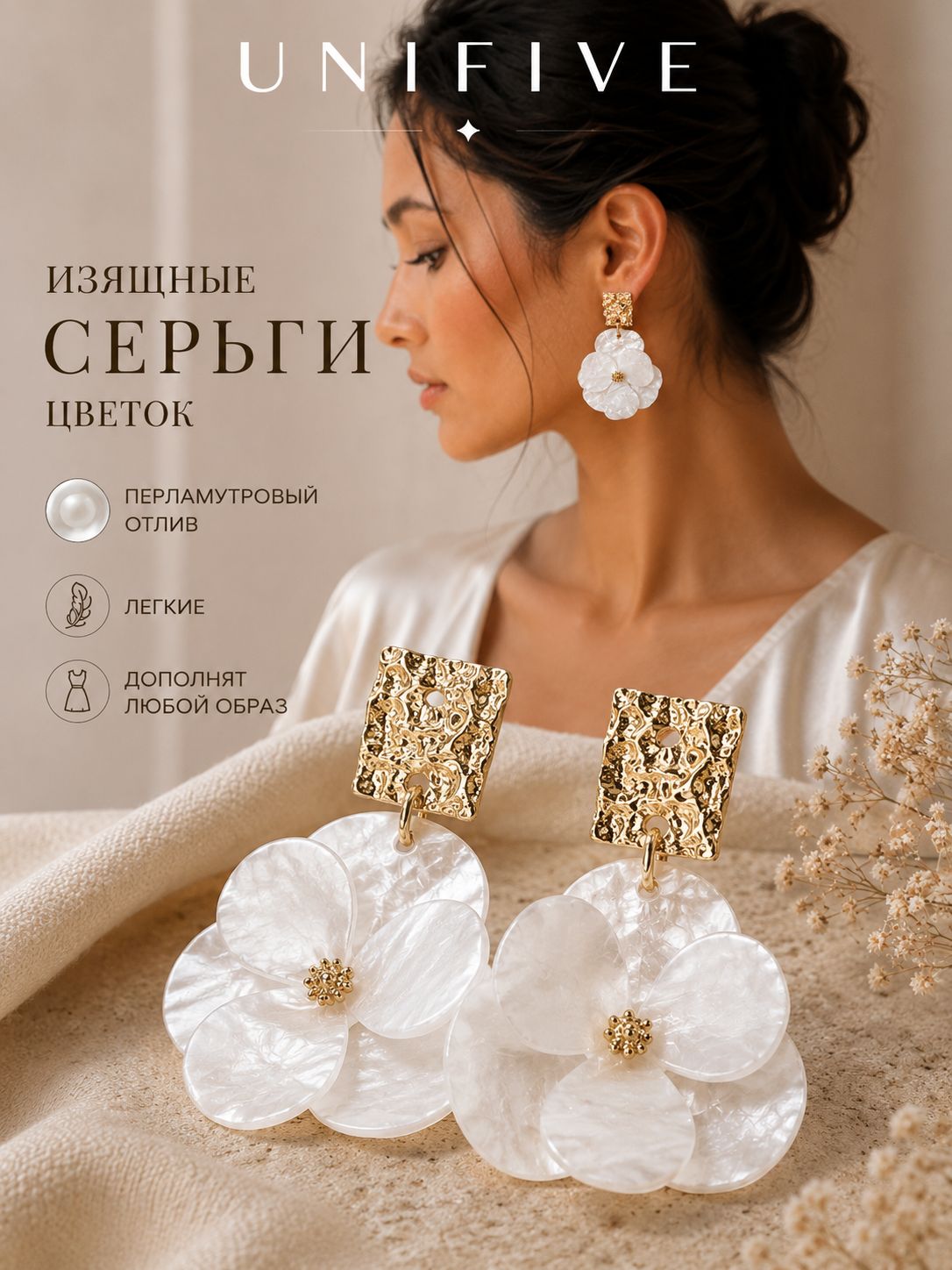 Серьги