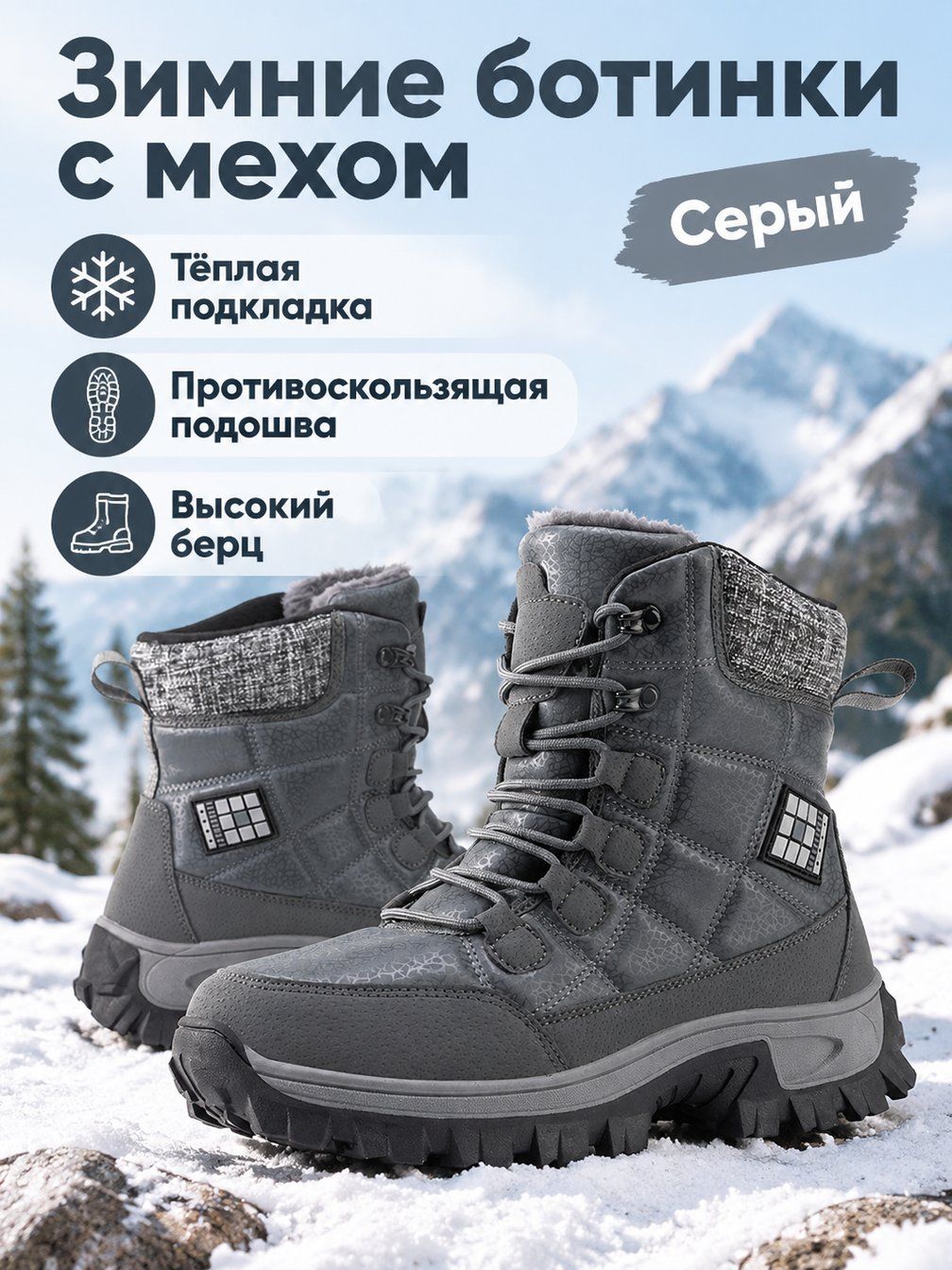 Сноубутсы