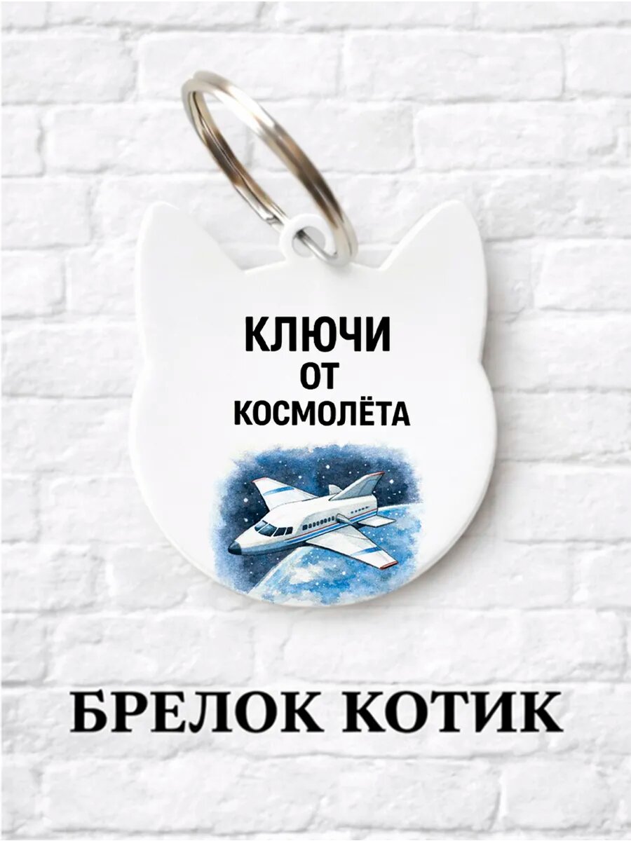 Брелок ZHENYA CLOUD