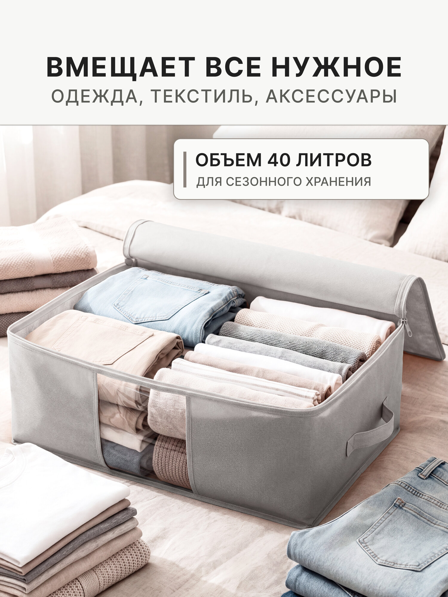 Кофр для вещей и одежды большой на молнии с крышкой, органайзер для хранения в шкафу, 55х35х20 см, светло-серый, 2 шт. — фото 1