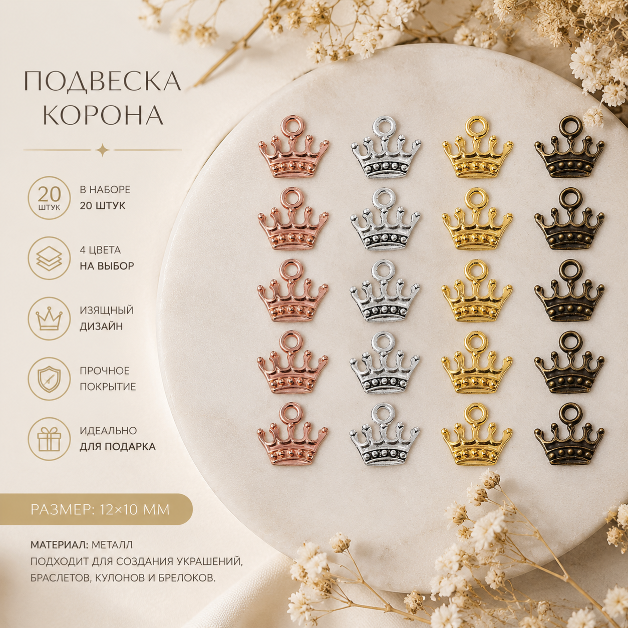 20 шт. кулонов из цинкового сплава, 4 цвета, в форме короны, смешанные цвета, 13x14x3 мм.