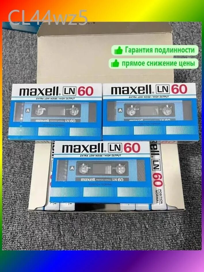 Аудиокассета, 60 мин